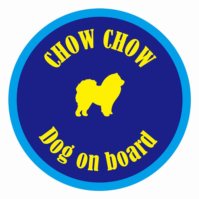 եƥ ƥå ե Dog on board ݷ 㥦㥦 ֥롼 ľ13cm 걿ž к ...