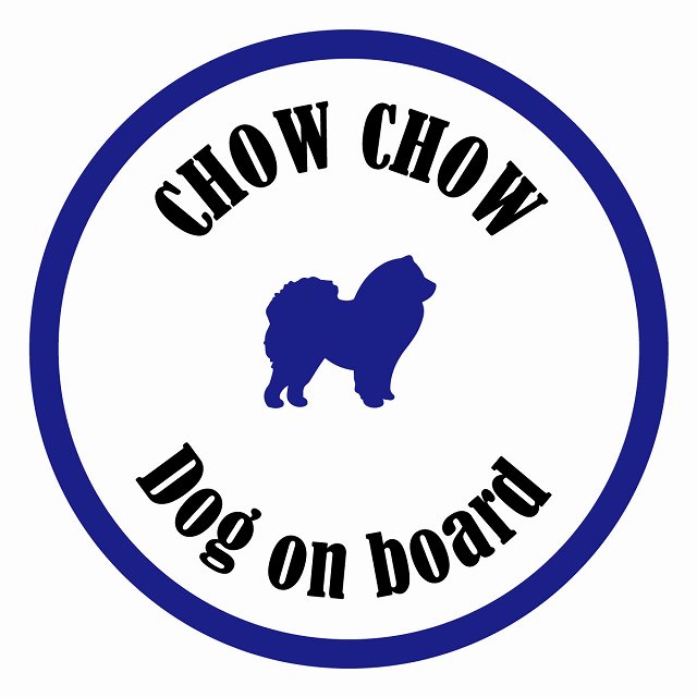 եƥ ƥå ե Dog on board ݷ 㥦㥦 ۥ磻ȥ֥롼 ľ13cm 걿ž к ...