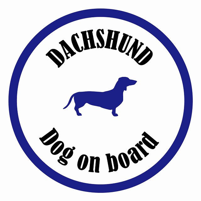 եƥ ƥå ե Dog on board ݷ åե ۥ磻ȥ֥롼 ľ13cm 걿ž к ...