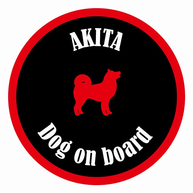 եƥ ƥå ե Dog on board ݷ  ֥åå ľ13cm 걿ž к ƥå...