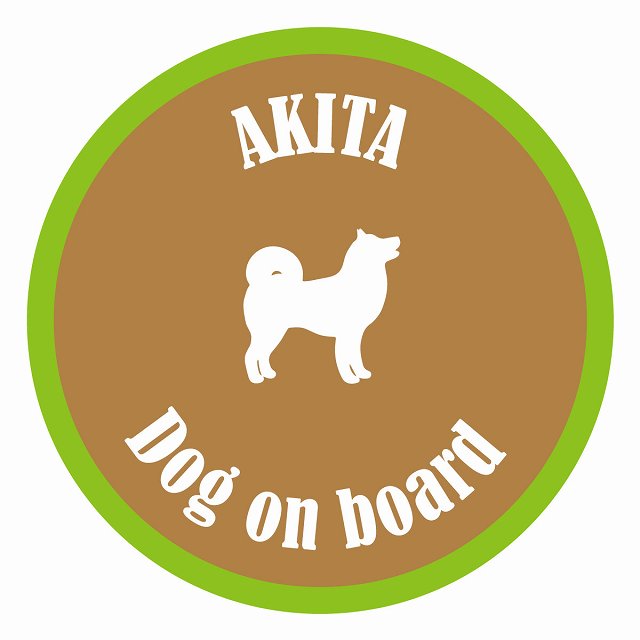 եƥ ƥå ե Dog on board ݷ  ֥饦󥰥꡼ ľ13cm 걿ž к ƥå...