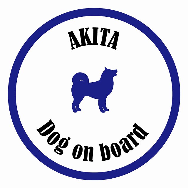 եƥ ƥå ե Dog on board ݷ  ۥ磻ȥ֥롼 ľ13cm 걿ž к ƥå...