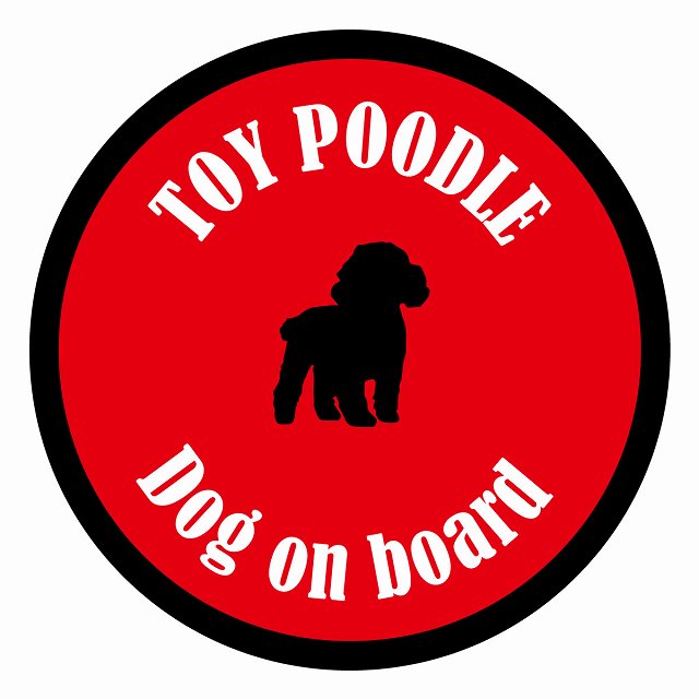 եƥ ƥå ե Dog on board ݷ ȥסɥ å ľ13cm 걿ž к ƥå...