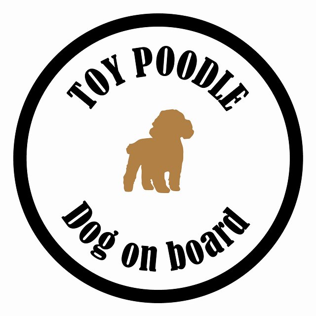 եƥ ƥå ե Dog on board ݷ ȥסɥ ۥ磻ȥ֥å ľ13cm 걿ž к ...
