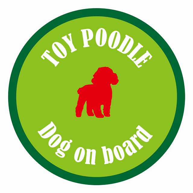 եƥ ƥå ե Dog on board ݷ ȥסɥ ꡼ ľ13cm 걿ž к ƥå...
