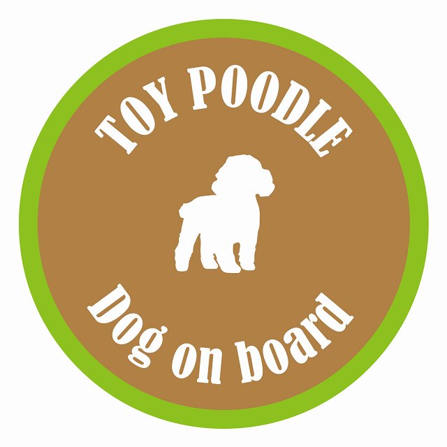 եƥ ƥå ե Dog on board ݷ ȥסɥ ֥饦󥰥꡼ ľ13cm 걿ž к ...