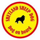 セーフティサイン ステッカー カラフル Dog on board 丸型 シェットランドシープドッグ イエロー 直径13cm あおり運転 対策 カーステッカー 給油口 リア ウインドウ(3)