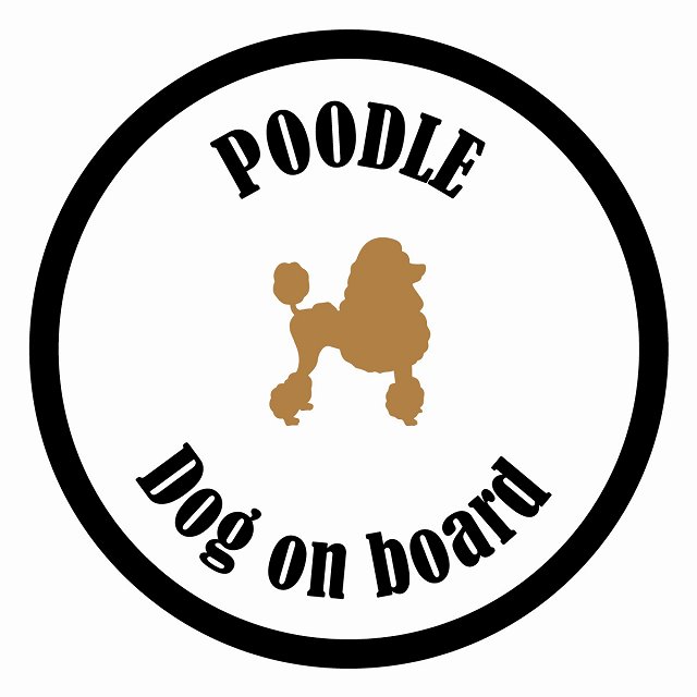 եƥ ƥå ե Dog on board ݷ סɥ ۥ磻ȥ֥å ľ13cm 걿ž к ...