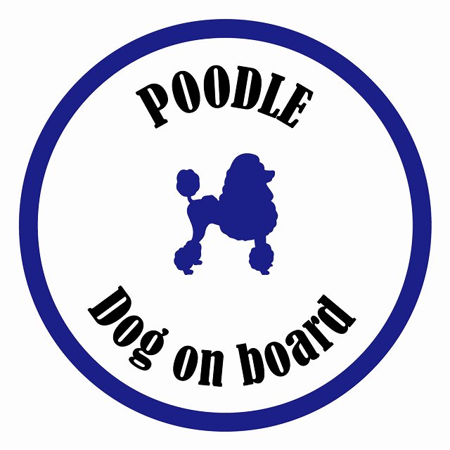 եƥ ƥå ե Dog on board ݷ סɥ ۥ磻ȥ֥롼 ľ13cm 걿ž к ƥ...
