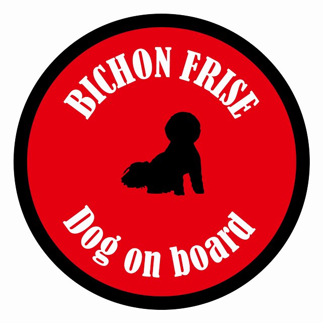 եƥ ƥå ե Dog on board ݷ ӥե꡼ å ľ13cm 걿ž к ƥ...
