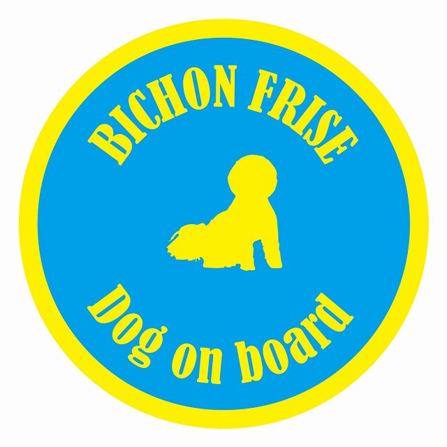 եƥ ƥå ե Dog on board ݷ ӥե꡼ 饤ȥ֥롼 ľ13cm 걿ž ...