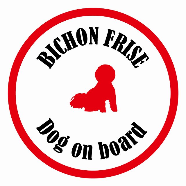 եƥ ƥå ե Dog on board ݷ ӥե꡼ ۥ磻ȥå ľ13cm 걿ž к ...