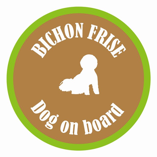 եƥ ƥå ե Dog on board ݷ ӥե꡼ ֥饦󥰥꡼ ľ13cm 걿ž к ...