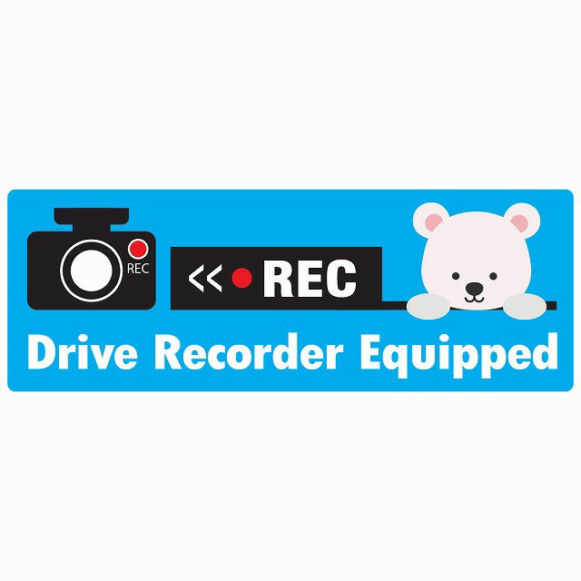 Drive Recorder Equipped ドライブレコーダ