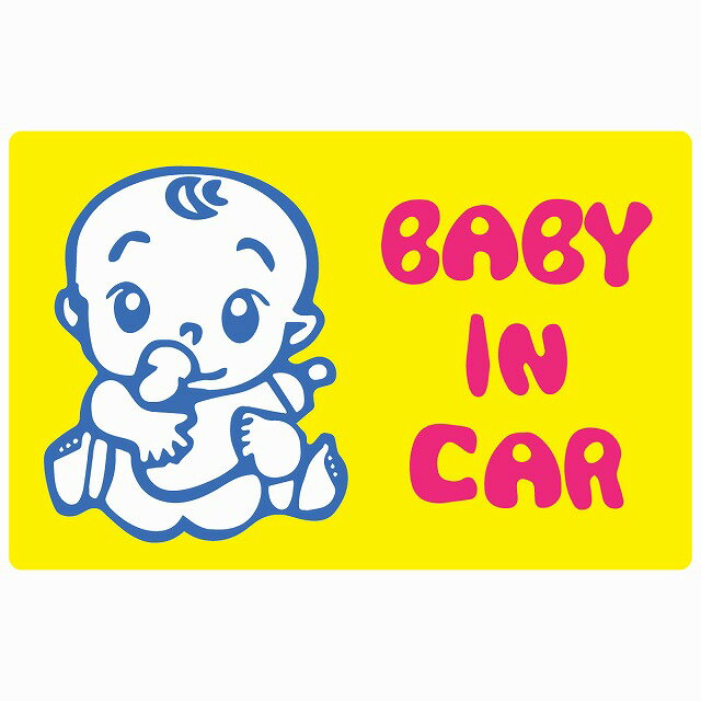 BABY IN CAR おしゃぶりイエロー セーフティサイン ステッカー 14x9cm 長方形タイプ シールタイプ カッティングシート あおり運転 対策 煽り運転対策 自動車用
