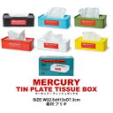 MERCURY【マーキュリー ブリキティッシュボックス】 アメリカンテイストで人気のブランドMERCURYのティッシュケース MEBUTB プレゼント 合格祝い 卒業式 卒園 新生活 ホワイトデー 卒業祝い