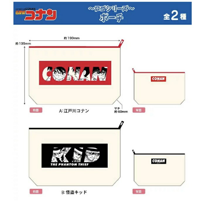 名探偵コナン ポーチ ロゴシリーズ 江戸川コナン 怪盗キッド ペンケース 小物入れ マチ付き かっこいい キャラクター アニメ コナン