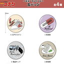 名探偵コナン 缶バッチ モチーフシリーズ かっこいい おしゃれ 江戸川コナン 怪盗キッド 灰原哀 安室透 アニメ キャラクター 人気アニメ かわいい