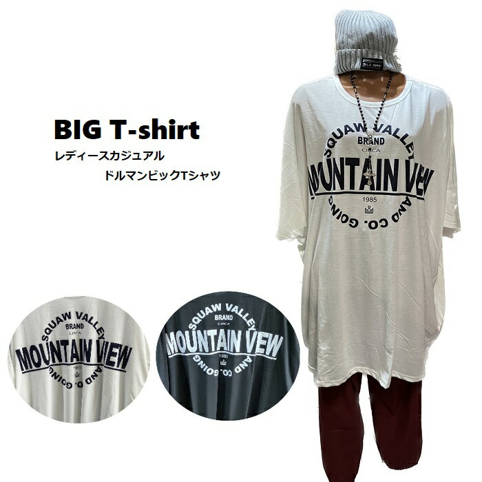 ロゴプリントTシャツ BIGTシャツ レディース カジュアル ドルマンTシャツ ゆったり トップス おしゃれ かわいい シンプル ビッグT