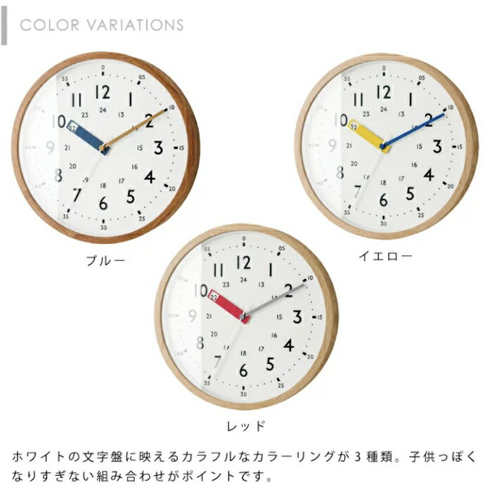 Storuman ストゥールマン 壁掛け時計 電波時計 ウォールクロック 時計 知育時計 おしゃれ かわいい 北欧 シンプル インターフォルム [3]