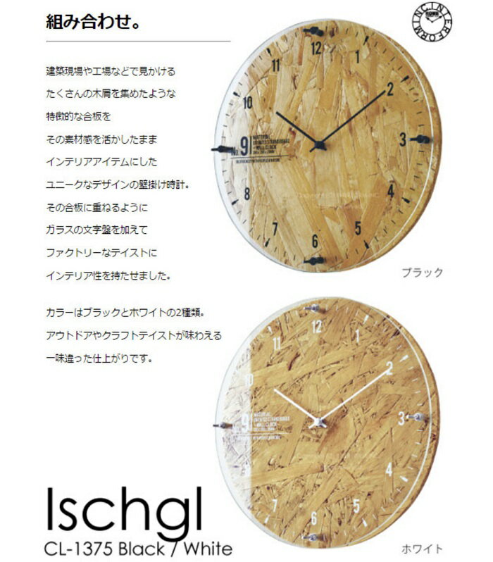 【訳あり】Ischgl イシュグル 壁掛け時計 クロック 時計 ヴィンテージ アンティーク おしゃれ ダイニング インターフォルム [2]