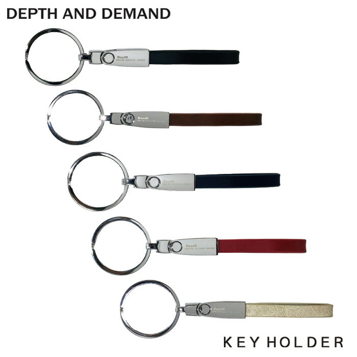 キーホルダー レザー 革 おしゃれ ブランド キーリング メンズ レディース バレンタイン プレゼント DEPTH AND DEMAND 【315】 送料無料
