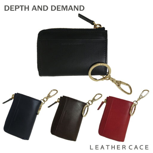 レザーケース キーホルダー レザー カードケース 革 ブランド メンズ レディース ケース プレゼント DEPTH AND DEMAND 【D4】 レザーケース キーホルダー レザー カードケース 革 ブランド メンズ レディース ケース プレゼント DEPTH AND DEMAND 【D4】
