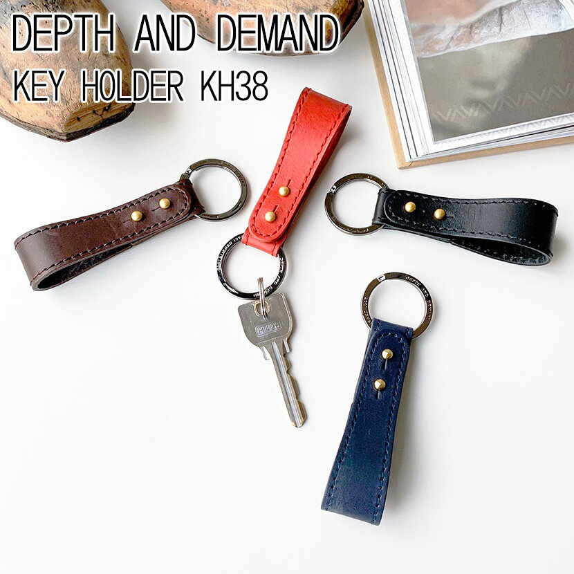 乐天商城 - キーホルダー 革 ブランド メンズ レディース キーリング カラビナ付き レザー 鍵 プレゼント 高校生 DEPTH AND DEMAND 【KH38】 送料無料