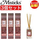 Misticks ミスティックス ジャズベリー ディフューザー 60ml 3個セット アロマ プレゼント 部屋 玄関 芳香剤 JAZZBERRIES