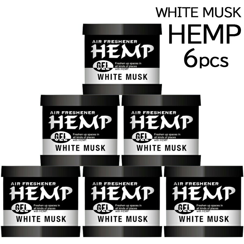 HEMP ヘンプ ホワイトムスク ゲル缶 6セット 置き型 車 芳香剤 部屋 トイレ アロマ 雑貨 カーフレグランス WHITE MUSK