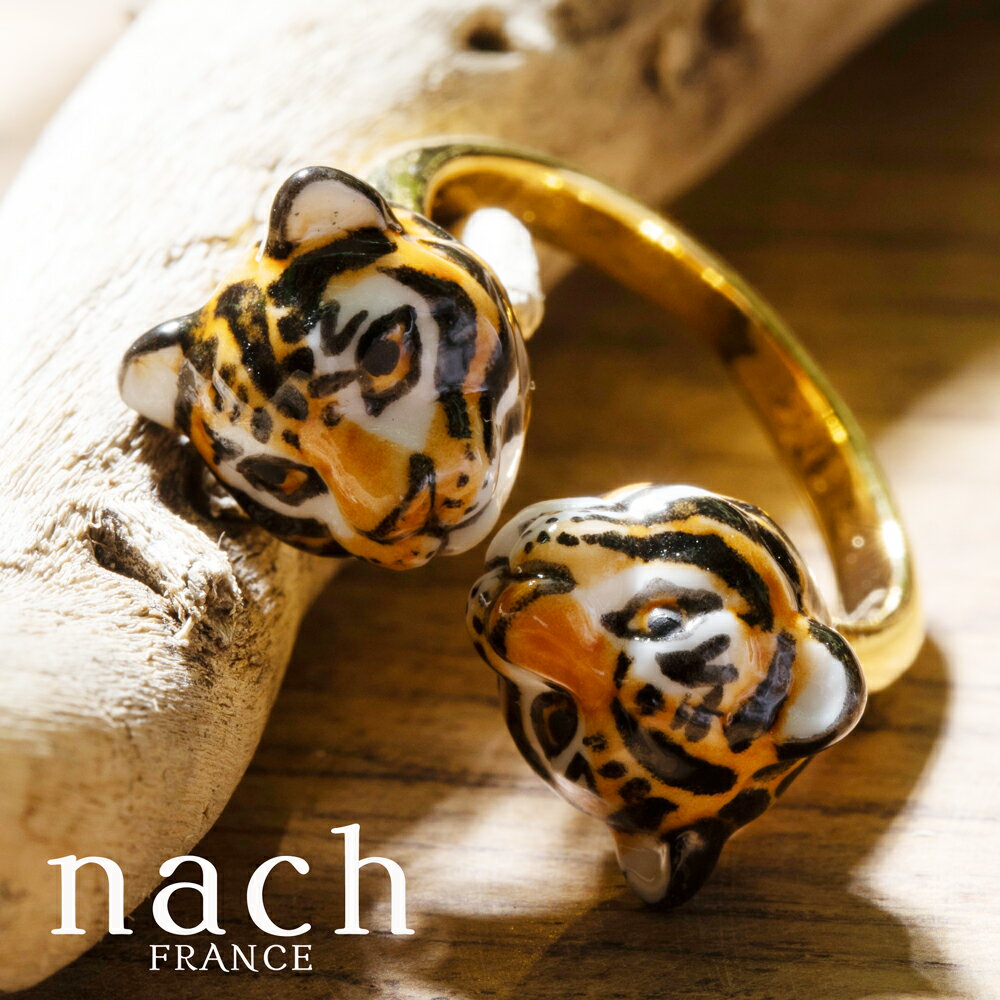 nach トラ 指輪 レディース おしゃれ リング フランス ブランド 小物 アクセサリー かわいい ギフト 誕生日 プレゼント 女性 送料無料 ナッシュのサムネイル