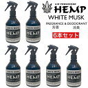 HEMP ヘンプ フレグランス & デオドラント ミスト ホワイトムスク 6本セット 車 スプレー 芳香剤 消臭剤 部屋 トイレ アロマ カーフレグランス 柑橘...