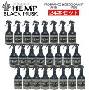 HEMP ヘンプ フレグランス & デオドラント ミスト ブラックムスク 24本セット 車 スプレー 芳香剤 消臭剤 部屋 トイレ アロマ カーフレグランス 柑橘系