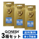 GONESH ガーネッシュ インセンスエクストラリッチ コーン ストロベリー GONESH ガーネッシュ お香 コーン