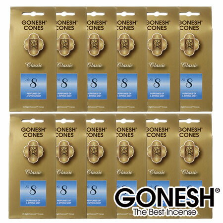 GONESH ガーネッシュ No.8 お香 コーン 12個セット 雑貨 業務用 アメリカン 【ガネッシュ GONESH】