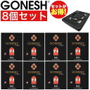 GONESH ガーネッシュ No.4 8個セット ビッグゲル エアフレッシュナー 芳香剤 車 ジェル 送料無料 ギフト カー用品 【ガネッシュ GONESH】