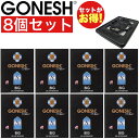 GONESH ガーネッシュ No.8 ビッグゲル 8個セット エアフレッシュナー 芳香剤 車 ジェル 大容量 収納 トイレ プレゼント カー用品