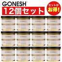 GONESH ガーネッシュ ホワイトムスク 12個セット ゲル缶 エアフレッシュナー 芳香剤 車 ジェル カーフレグランス whiteMusk