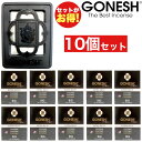 GONESH ガーネッシュ ココナッツ 10個セット ビッグゲル エアフレッシュナー 芳香剤 車 ジェル カー用品 Coconut 送料無料 【ガネッシュ】