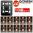 GONESH ガーネッシュ No.4 10個セット ビッグゲル エアフレッシュナー 芳香剤 車 ジェル 送料無料 ギフト カー用品 【ガネッシュ GONESH】