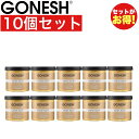 GONESH ガーネッシュ ココナッツ ゲル缶 10個セット エアフレッシュナー 芳香剤 車 ジェル Coconut カーフレグランス 【ガネッシュ】