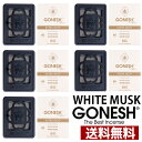 GONESH ガーネッシュ ホワイトムスク 5個セット ビッグゲル エアフレッシュナー 芳香剤 車 ジェル カーフレグランス お徳用 送料無料 white mu...