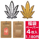 芳香剤 ペーパー 福袋 4個セット 送料無料 吊り下げ ガーネッシュ ヘンプ 部屋 トイレ 香り 車 ポイント消化 GONESH HEMP