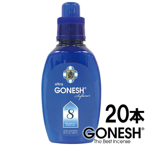 GONESH ガーネッシュ No.8 20本セット ウルトラ ソフナー 柔軟剤 業務用 アロマ 衣類 洗濯 送料無料 GONESH ガーネッシュ No.8 20本セット ウルトラ ソフナー 柔軟剤 業務用 アロマ 衣類 洗濯 送料無料