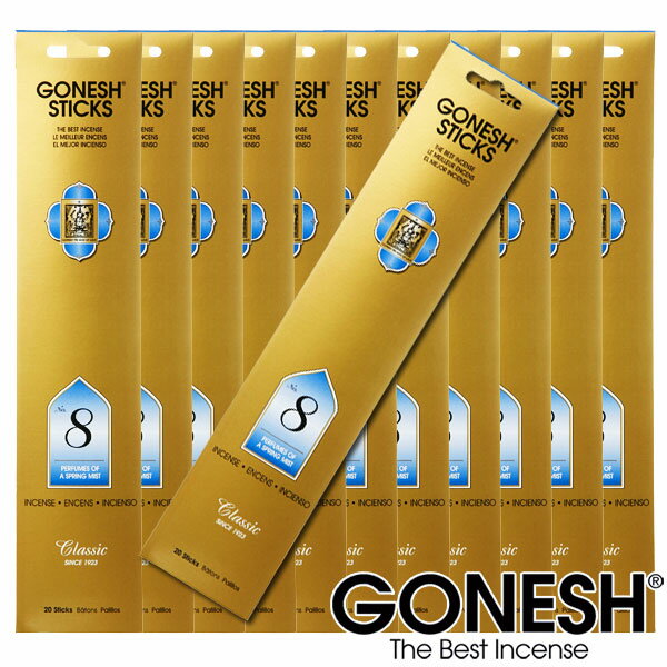 GONESH ガーネッシュ No.8 お香 スティック 12パックセット 計240本 業務用 雑貨 アメリカン 送料無料 【ガネッシュ GONESH】