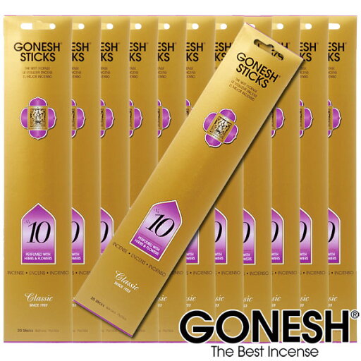 GONESH ガーネッシュ お香 スティック No.10 12パックセット(計240本) お徳用 インセンス 【ガネッシュ GONESH】 GONESH ガーネッシュ お香 スティック No.10 12パックセット(計240本) お徳用 インセンス 【ガネッシュ GONESH】