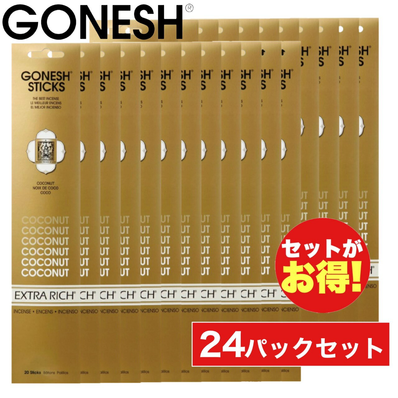 GONESH ガーネッシュ インセンスエクストラリッチ スティック ココナッツ GONESH ガーネッシュ お香 スティック