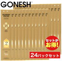 GONESH ガーネッシュ No.2 24パックセット(計480本) お香 スティック お徳用 部屋 アロマ 【ガネッシュ GONESH】