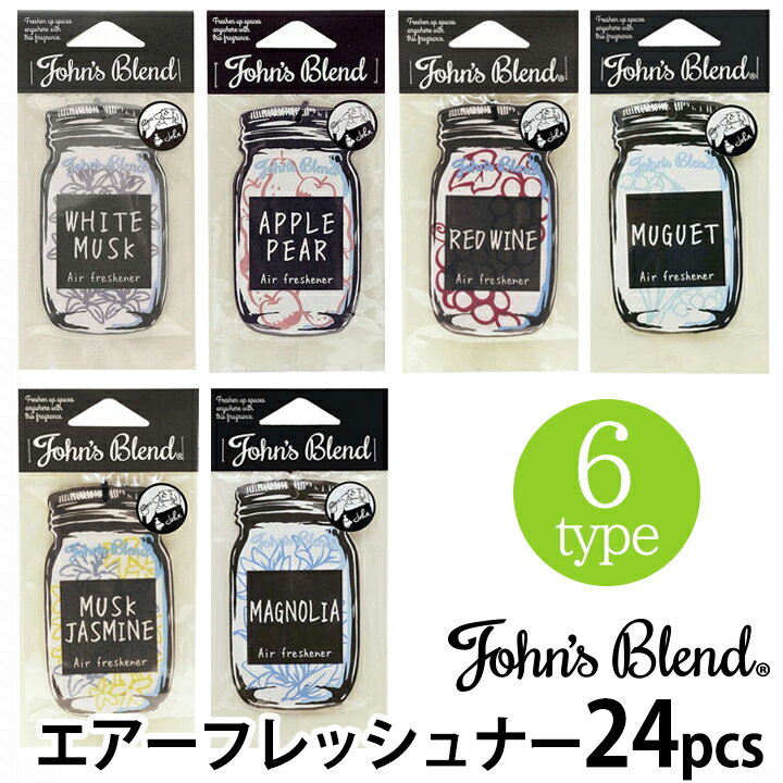 John's blend ジョンズブレンド エアーフレッシュナー 24個セット 吊り下げ ペーパー 車 芳香剤 部屋 消臭 トイレ 香り アロマ カーフレグランス まとめ買い 送料無料