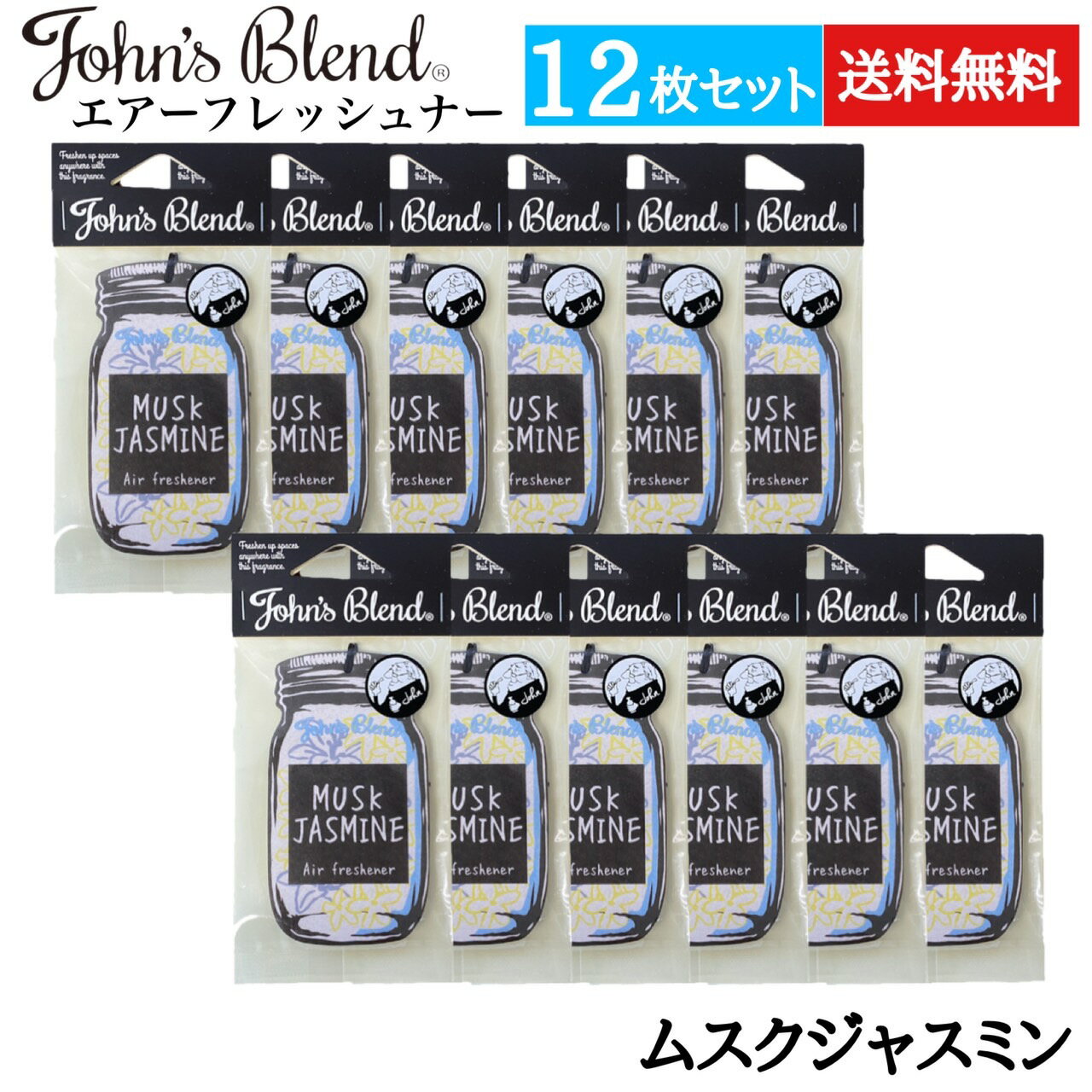 John's blend 󥺥֥ եåʡ 12ĥå ॹ㥹ߥ ߤ겼 ڡѡ  ˧  ý...